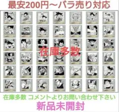 ドラゴンボール　ウェハースカード　初期　レアカードまとめ売り　21枚 ドラゴンボールシールウェハース 初期・第1弾～第18弾コンプ情報