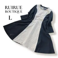 ルイルエブティック　ツイード切り替えフレアワンピース　ビジュー　L　セレモニー