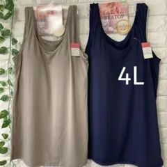カップ付き タンクトップ 4L ブラトップ 大きいサイズ 2枚 ネイビーベージュ