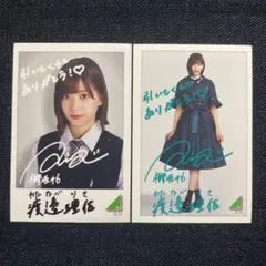 櫻坂46 欅坂46 渡邉理佐 ローソンフォトカード