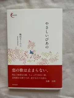 やさしいぴあの 嶋田さくらこ