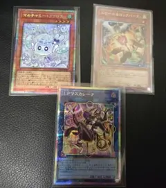 遊戯王汎用カードセット3枚プリシク