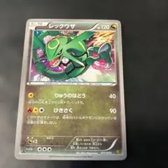 レア☆ レックウザ ポケモンポロックラムネ レンチキュラー3Dミニ