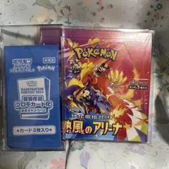 バトルパートナーズ　熱風のアリーナ　BOX シュリンク付き 強化拡張パック「熱風のアリーナ」が3月14日（金）に発売