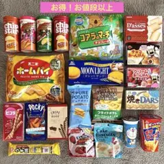 ㉞お菓子まとめ売り(ホームパイ・ムーンライト・チップスター・焼きDARS)