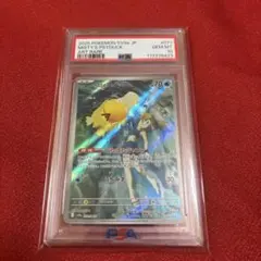 PSA10 カスミのコダック AR 071/063 sv9a 240