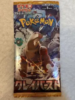 ポケモンカードゲーム クレイバーストのサムネイル