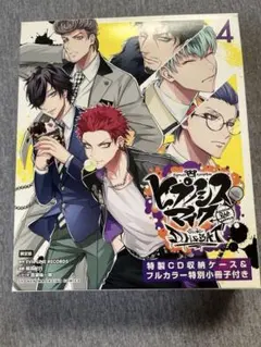 漫画 ヒプマイ　第4巻 特典付き