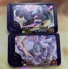 ポケモンフレンダ　スーパートレジャー　ゼクロム　レシラム