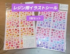 レジン用イラストシール 2枚セット
