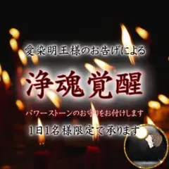 邪気・浄化・縁結び・縁切り・占い・霊視・鑑定・不倫・結婚・ツインレイ・復縁・呪い
