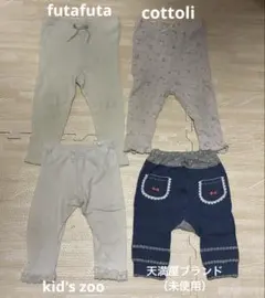 ズボン 80〜100cm 4点セット 未使用あり