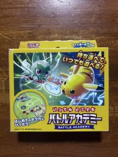 ポケモンカードゲーム バトルアカデミー