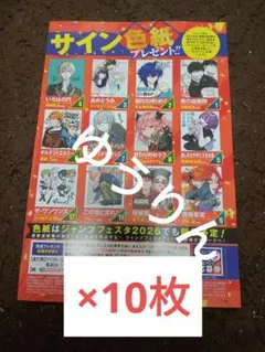 【超希少】終わりのセラフ 直筆サイン入りB2ポスター Amazon | 空澄セナ 誕生記念2022 直筆サイン入りポストカード ぶいすぽ