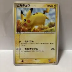 ポケモンカード ピカチュウ 123/PCG-P マクドナルドプロモ 2006 ピカチュウ 123/PCG-P マクドナルド プロモ 2006年 - メルカリ