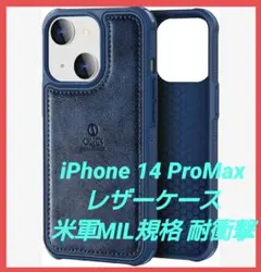 ONES iPhone14ProMax レザーケース 米軍MIL規格 耐衝撃