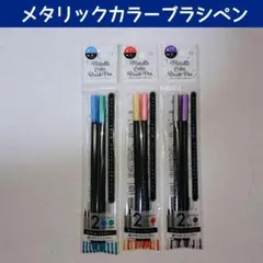 新品 メタリックカラーペン セリア 画材 カリグラフィー マーカー 文具 廃盤のサムネイル