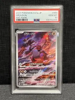 【PSA10】グラードンAR PSA10】グラードン ar - メルカリ