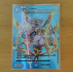 匿名配送 天革の騎令嬢 ミラクルステラ 1枚 DM26-EX4