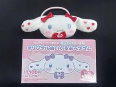 ＝LOVE イコラブ　シナモロール ファミマ　ぬいぐるみヘアゴム 髙松瞳