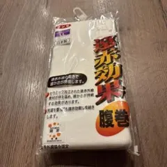 グンゼ 腹巻き L L