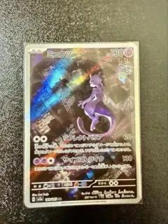ミュウツー AR SV2a ポケモンカード151 183/165