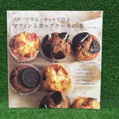ニューヨークスタイルのパイとタルト、ケーキの本 - メルカリ