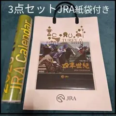 ★2026 JRA カレンダー セット　JRA紙袋付き★