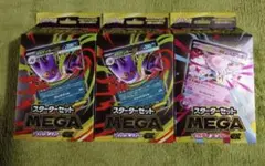 スターターセット　MEGA　メガゲンガー　メガディアンシー　AR箱なし