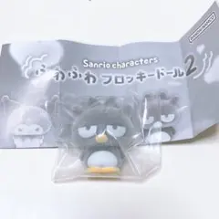 サンリオキャラクターズ　ふわふわフロッキードール２　バッドばつ丸