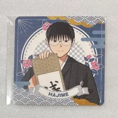 ハジメ　コースター　浅草