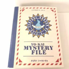 妖怪ウォッチ　ミステリーファイル　メダル　大量セット　まとめ売り　美品　バンダイ