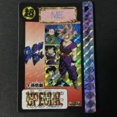 ドラゴンボール めちゃんこプロジェクト No.4 ME 抽プレ 国内正規品 Ⅳ