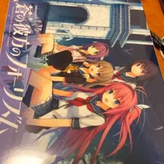 蒼の彼方のフォーリズム PREMIUM EDITION