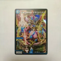 2026年最新】天革の騎令嬢 ミラクルステラの人気アイテム - メルカリ