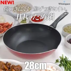 鋳両手鍋 ブラック 24cm oigen クックトップ 丸深形 IH - メルカリ