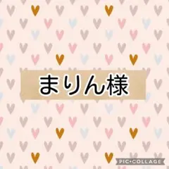 まりん様 ダブルガーゼ　リクエスト 4点 まとめ商品