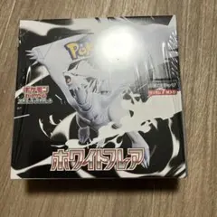 ポケモンカード 拡張パック ホワイトフレア 1BOX シュリンク付き