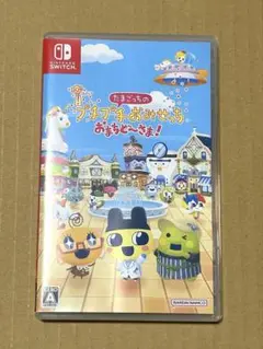 Switch たまごっちのプチプチおみせっち おまちど～さま!