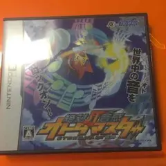 オトダマスター