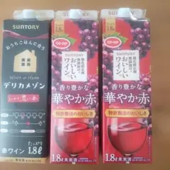 赤ワイン3本セット 1.8L【新品未開封・送料込み】のサムネイル