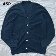 45R コットンニット カーディガン ネイビー インディゴ
