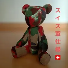 ☆1940年代☆ スイス軍幕使用 お座り軍幕ベア（Mサイズ） - メルカリ