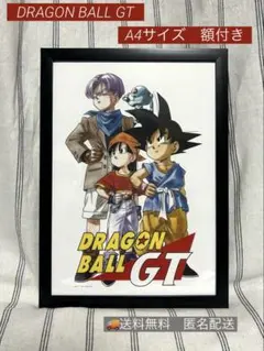 ドラゴンボール　GT イラスト　④　悟空　パン　トランクス　ギル