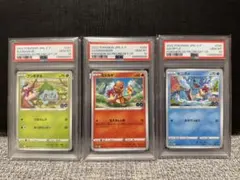【3連番PSA10】フシギダネ ヒトカゲ ゼニガメ ポケモンGO プロモ