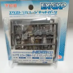 ハイディティールマニピュレーター　HDM 22のサムネイル