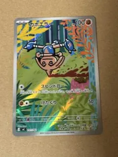 カポエラー MEGA スタートデッキ100 バトルコレクション 751/742のサムネイル