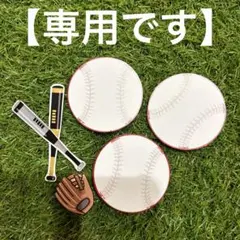 【専用です】野球ボールメッセージカード70枚