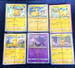 高騰中】ポケモンカード ピカチュウ まとめ売り 12枚 - メルカリ