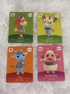 どうぶつの森 amiiboカード モニカ よしの レム ちゃちゃまる 4枚セット